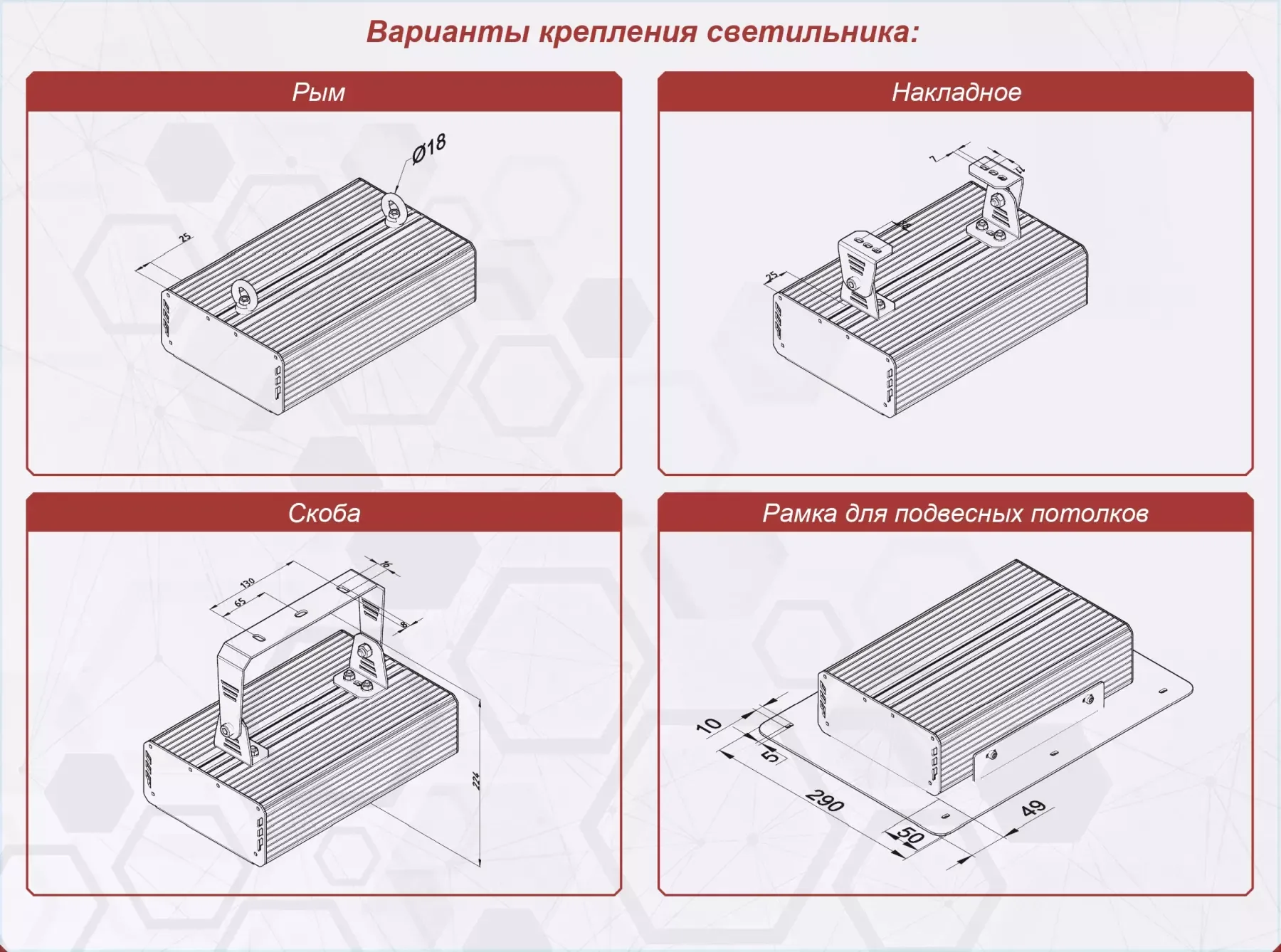 Чертёж: Флагман